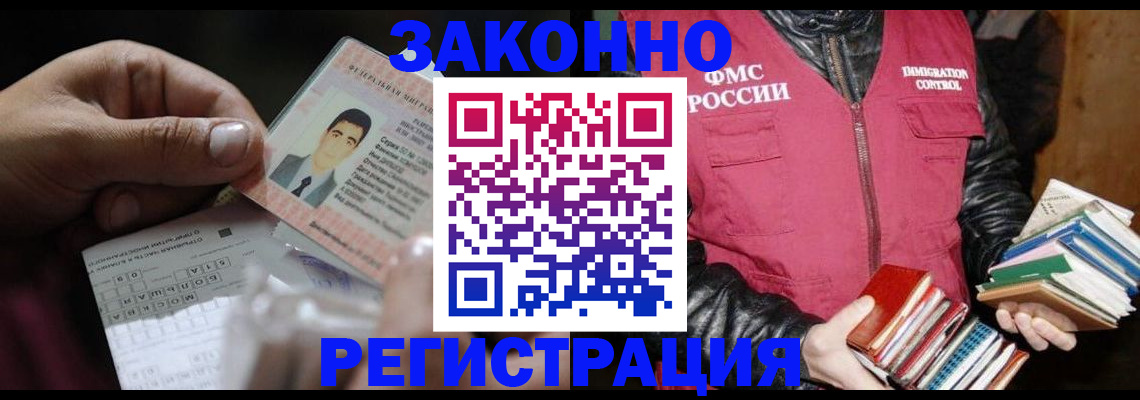 временная регистрация купить в Обояни