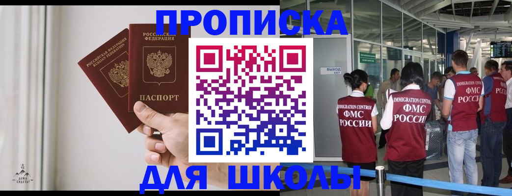 прописка от собственника в Обояни